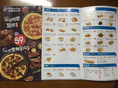 菜单-达美乐比萨(武定店)