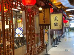 -子曰·礼茶居(壬丰大厦店)