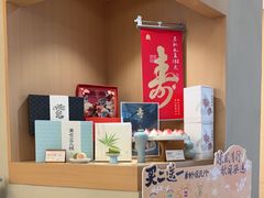 -阮大兴糕团(滨江宝龙店)