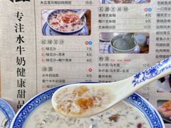 -韵姐牛奶甜品世家