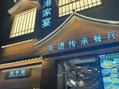 -放牛郎·正宗贵州黄牛肉馆(双高广场店)