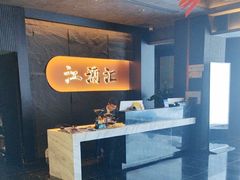 -江澜汇(亚东商业广场店)