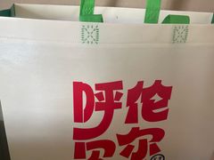 -友谊超市(海拉尔店)