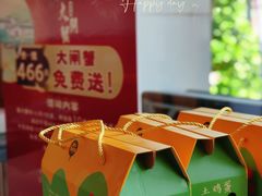 -蟹天蟹地农家菜·阳澄湖大闸蟹(浅水湾店)