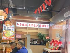-陈家婆的菜(梅溪湖店)