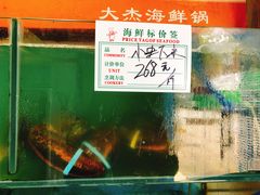 -大杰海鲜锅(基隆路店)
