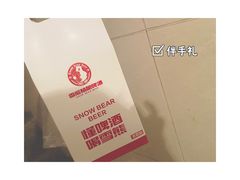 -雪熊哈尔滨烧烤·精酿啤酒·砂锅(中央胜境店)
