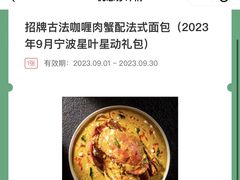 -星叶·东南亚料理(宁波万象汇店)