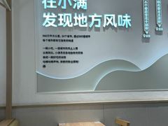 -小满手工粉(上海月星环球港店)