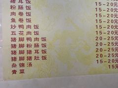 -林尧隆江猪脚饭店(东门店)