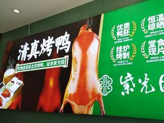 -紫光园(创始店)