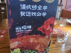 -清真·双公羊·馕坑烤全羊(奥体店)