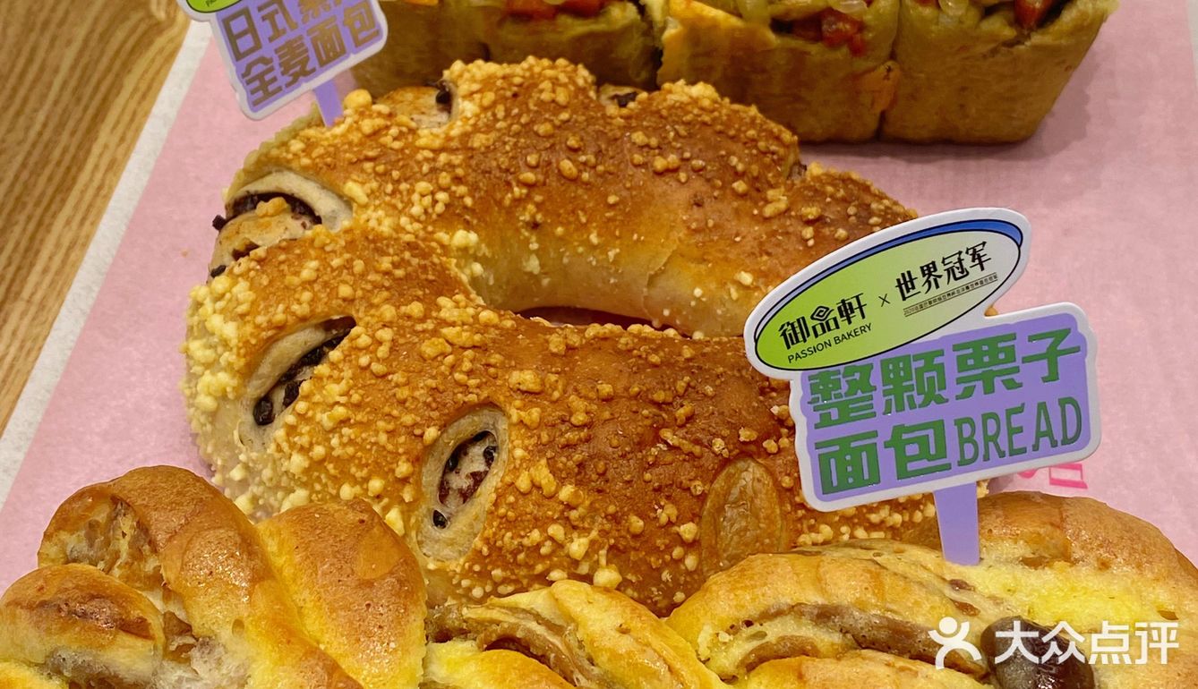 御品轩新品|冠军96面包健康低脂又美味