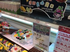 -伊藤洋华堂(温江店)
