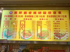 -西环肥仔螺蛳粉(总店)