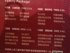 菜单-恩施瑞享国际酒店·自助餐厅