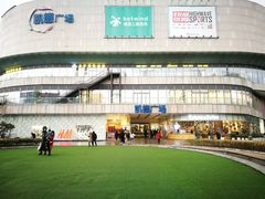 门面-凯德广场(金牛店)
