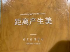 -阿那亚第二食堂 Cafeteria 2
