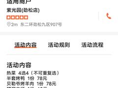 -紫光园(劲松店)