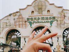 -国色天乡三期陆地乐园