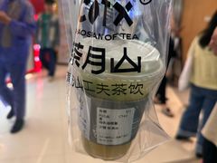 -茶月山·潮汕工夫茶饮(乐峰广场店)