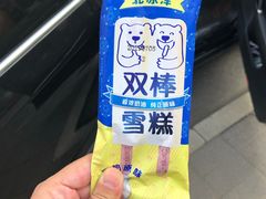 -百年义利(鲁谷东街店)