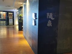 -隐泉京望日式料理(太和广场店)