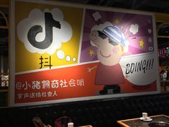 -火锅岛潮牌自助餐厅(天津天佑城店)