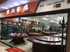 -万润国际酒店用品市场(曹安国际商城店)