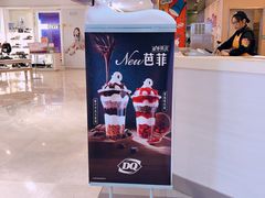 -DQ·蛋糕·冰淇淋(万风新天地店)