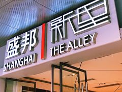 -盛邦国际大厦
