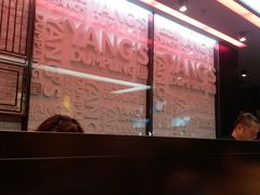 -小杨生煎(湟普汇店)