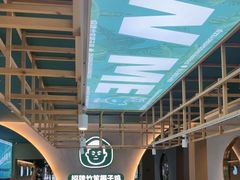 -椰小名·竹笙椰子鸡(中堂店)