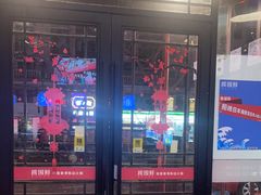 -捞围鲜·港式打边炉(海阳路店)