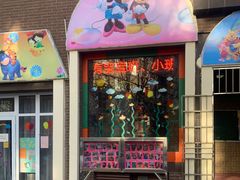 -圣德美艺术双语幼稚园
