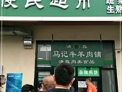 门面-景泰马记电烤串