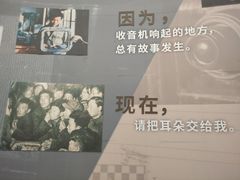 -上海无线电博物馆