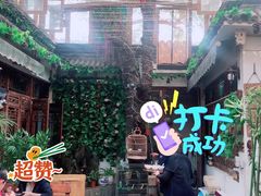 -丽江庭院·云南野生菌·海鲜火锅(鼓楼四合院店)