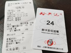 账单-裕兴记•蟹黄面馆(人民广场店)