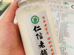 -仁信老铺(北滘店)