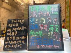 -阿群甘草水果