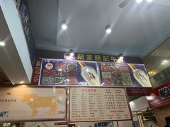 -顺记牛肉店