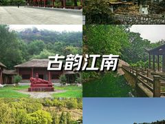-水镜庄风景区