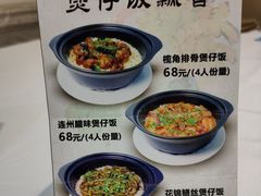 菜单-君德澜酒家·创意粤菜(金山谷店)