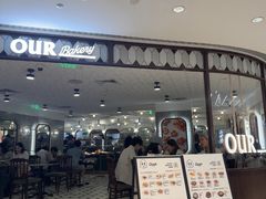 -OUR Bakery(国贸商城店)