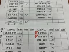 -冒椒火辣(奎星楼街店)
