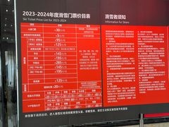 -蓟洲国际滑雪场