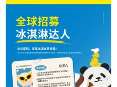 -宜家家居(高新商场店)