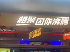-令狐冲烤鱼·烧菜馆(达明店)
