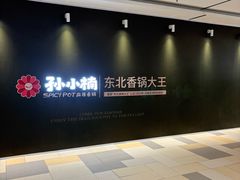 -鹏欣水游城